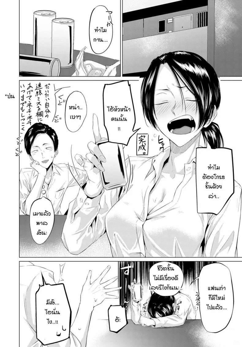 บ้านเกิดที่น่าหวนคิดถึง [Tsukumo Nikyu] Aikyou หน้า 4