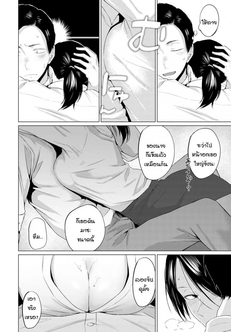 บ้านเกิดที่น่าหวนคิดถึง [Tsukumo Nikyu] Aikyou หน้า 6