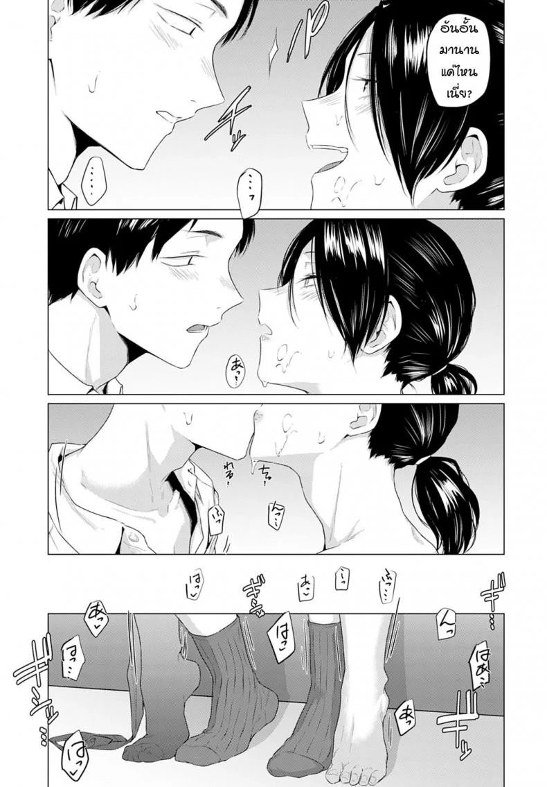 บ้านเกิดที่น่าหวนคิดถึง [Tsukumo Nikyu] Aikyou หน้า 13