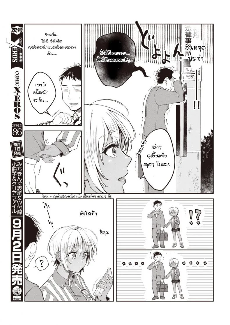 ถึงแม้เธอจะอยู่คนเดียวก็ตาม [Okinaga Umanosuke] Hitoribocchi x 2 หน้า 5