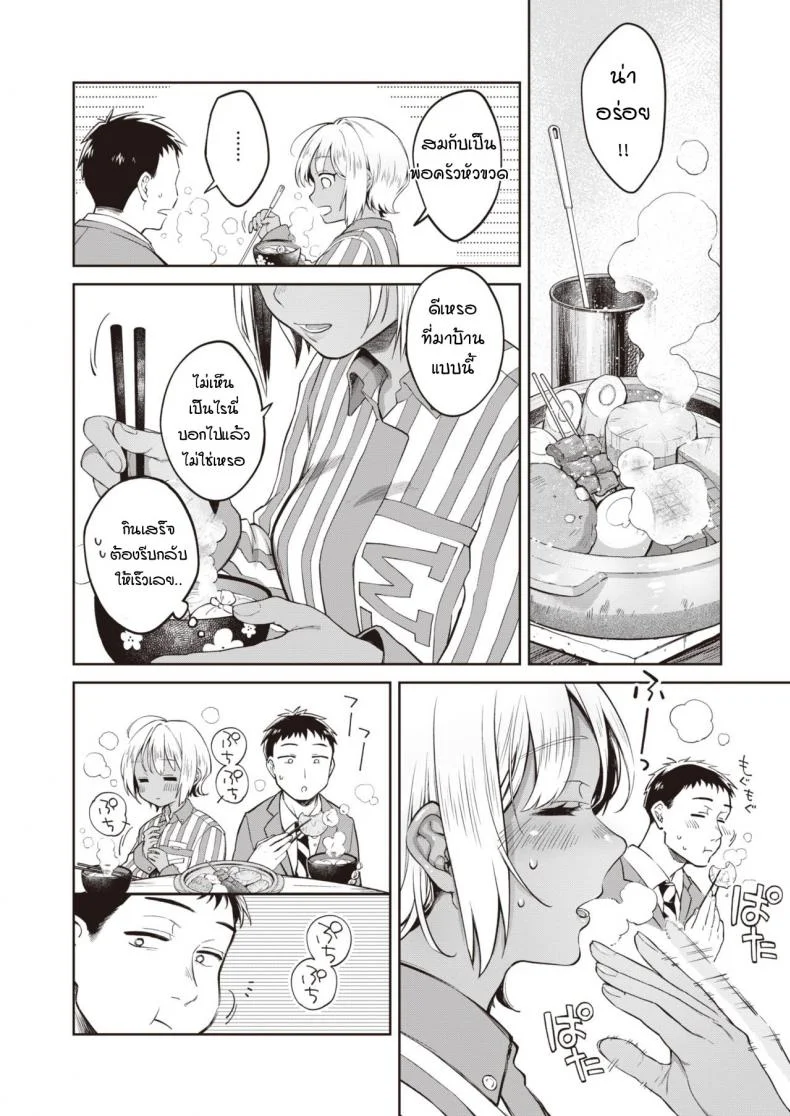 ถึงแม้เธอจะอยู่คนเดียวก็ตาม [Okinaga Umanosuke] Hitoribocchi x 2 หน้า 6