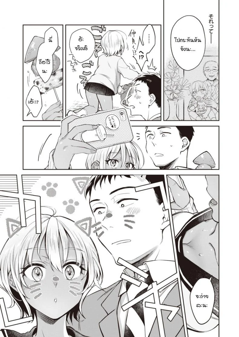 ถึงแม้เธอจะอยู่คนเดียวก็ตาม [Okinaga Umanosuke] Hitoribocchi x 2 หน้า 9