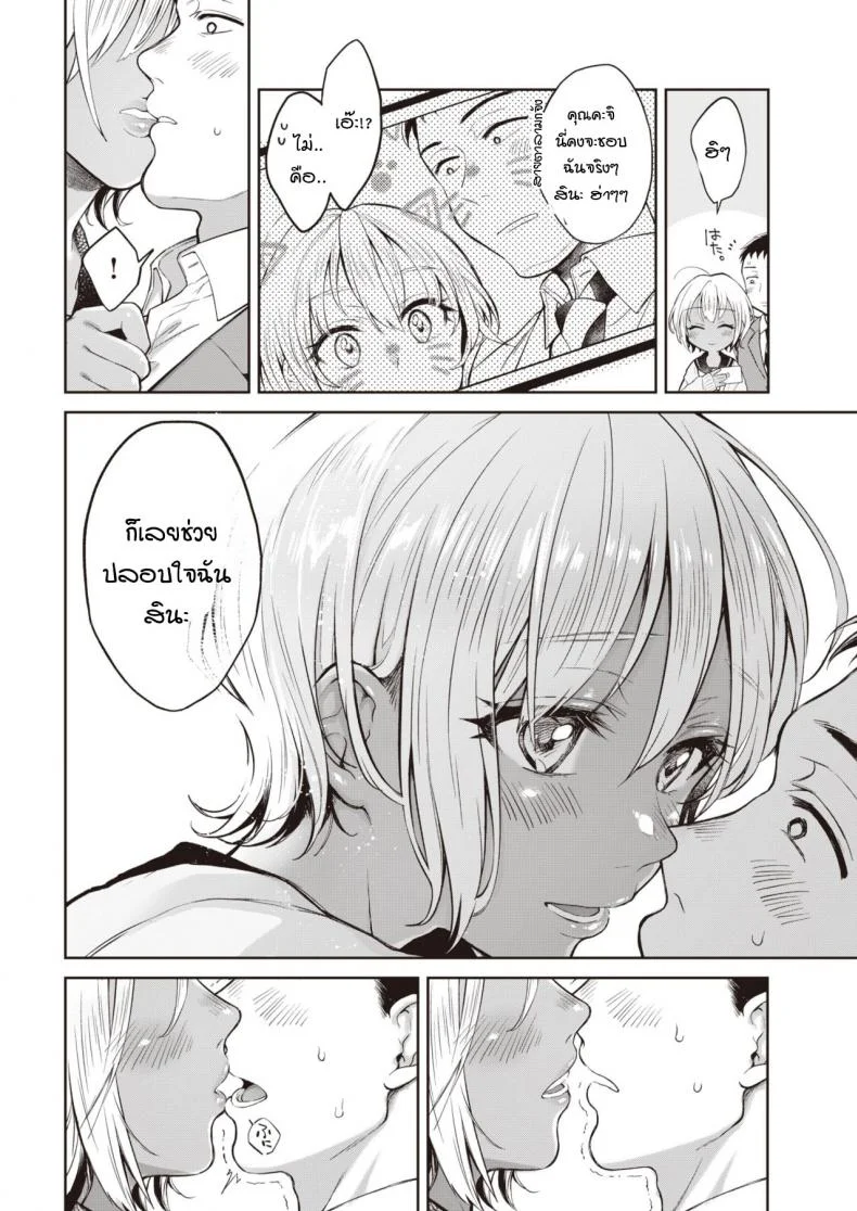 ถึงแม้เธอจะอยู่คนเดียวก็ตาม [Okinaga Umanosuke] Hitoribocchi x 2 หน้า 10