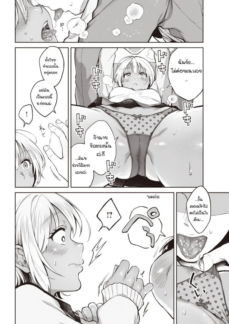 ถึงแม้เธอจะอยู่คนเดียวก็ตาม [Okinaga Umanosuke] Hitoribocchi x 2 หน้า 12