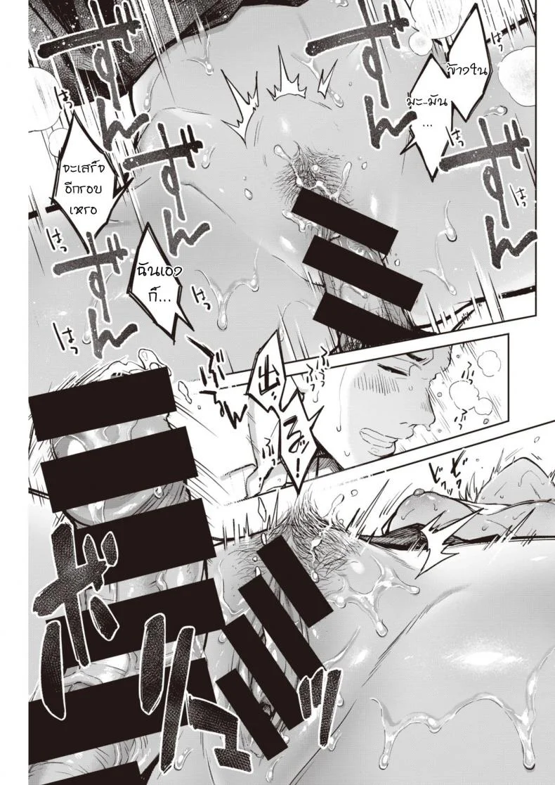 ถึงแม้เธอจะอยู่คนเดียวก็ตาม [Okinaga Umanosuke] Hitoribocchi x 2 หน้า 21
