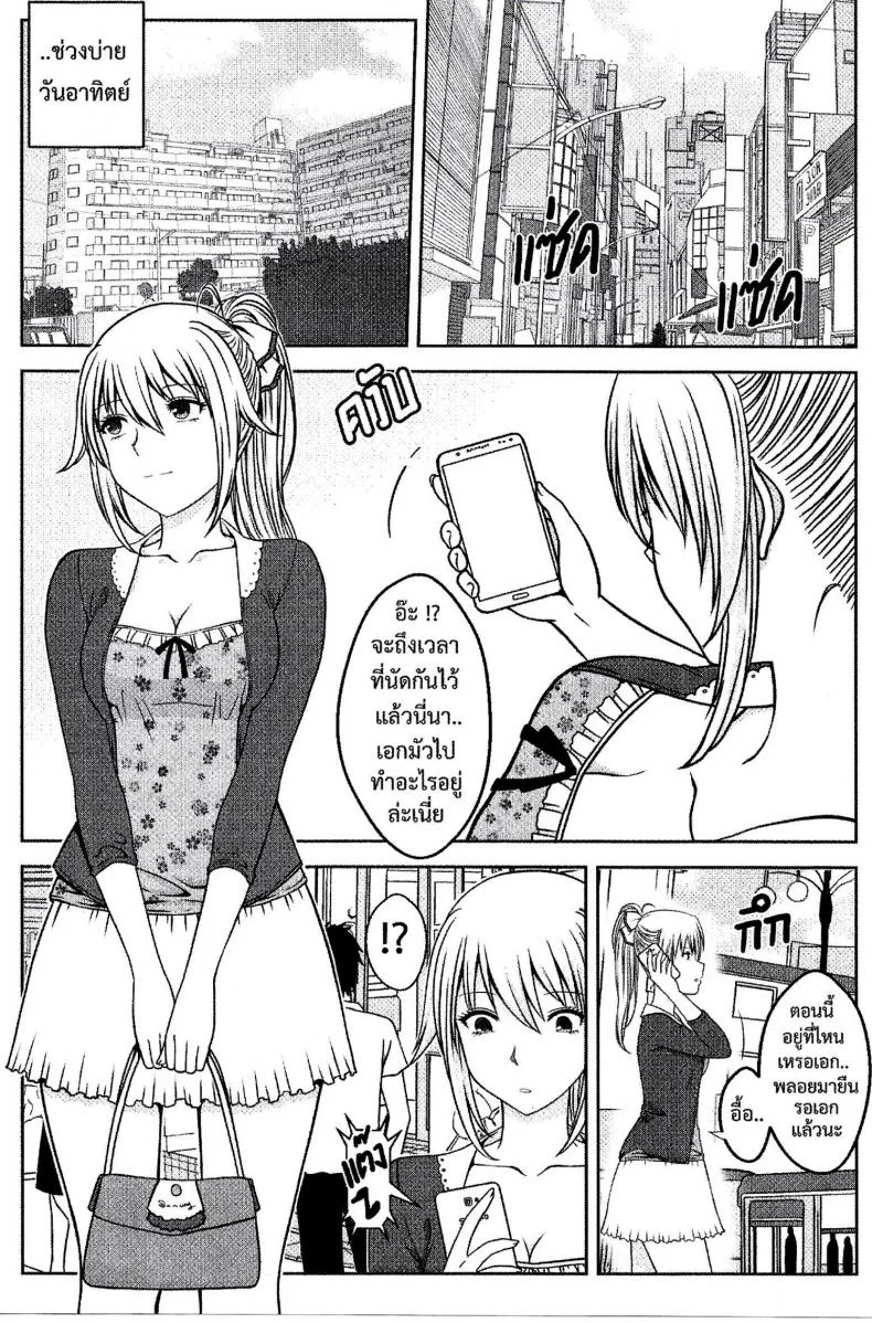 แฟนฉันเป็นซุปเปอร์ฮีโร่ [Thai Manga][xter]แฟนฉันเป็นซุปเปอร์ฮีโร่ หน้า 5