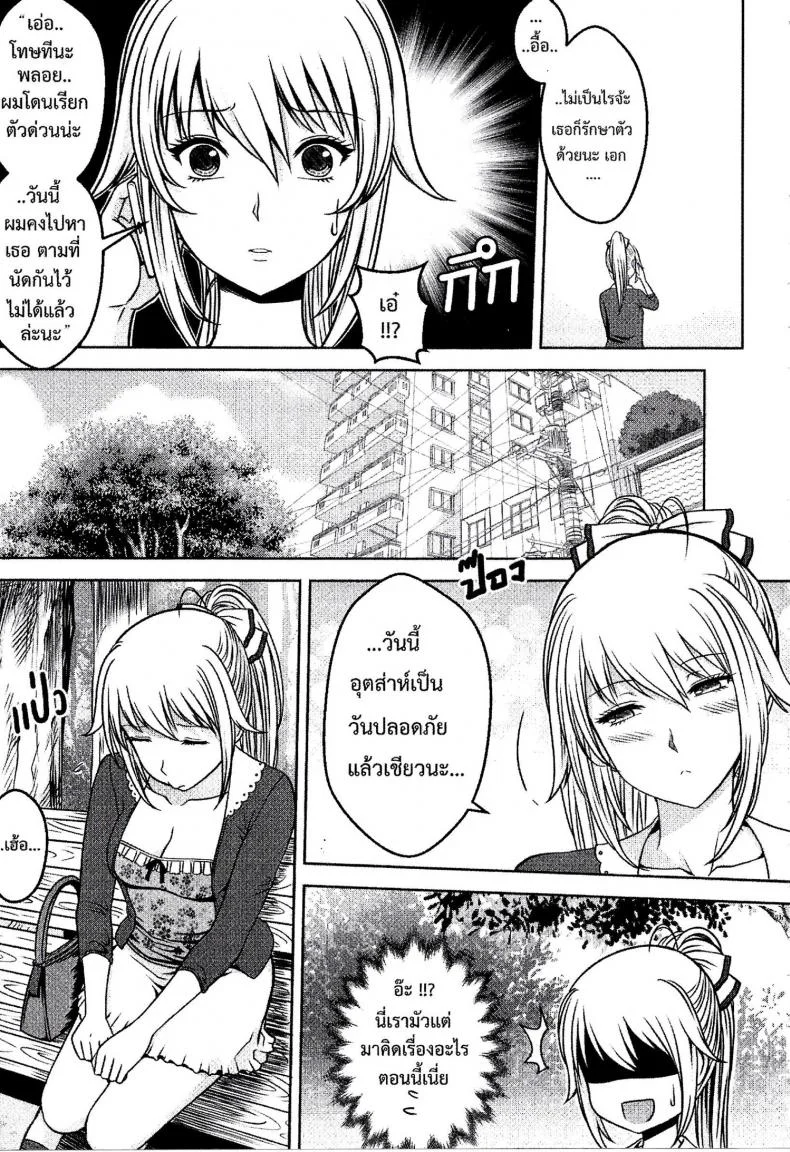แฟนฉันเป็นซุปเปอร์ฮีโร่ [Thai Manga][xter]แฟนฉันเป็นซุปเปอร์ฮีโร่ หน้า 6