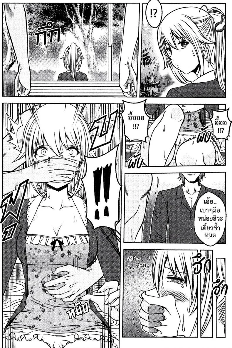แฟนฉันเป็นซุปเปอร์ฮีโร่ [Thai Manga][xter]แฟนฉันเป็นซุปเปอร์ฮีโร่ หน้า 7