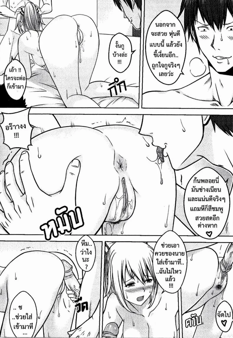 แฟนฉันเป็นซุปเปอร์ฮีโร่ [Thai Manga][xter]แฟนฉันเป็นซุปเปอร์ฮีโร่ หน้า 15