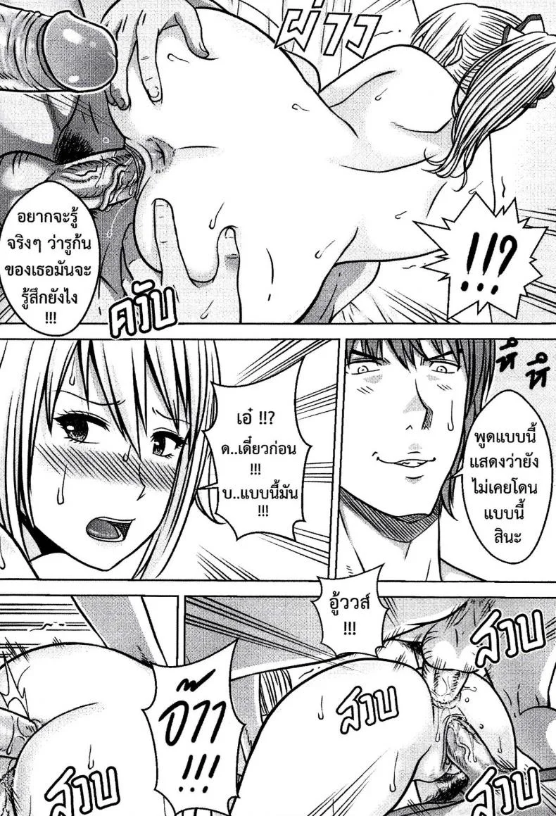 แฟนฉันเป็นซุปเปอร์ฮีโร่ [Thai Manga][xter]แฟนฉันเป็นซุปเปอร์ฮีโร่ หน้า 20
