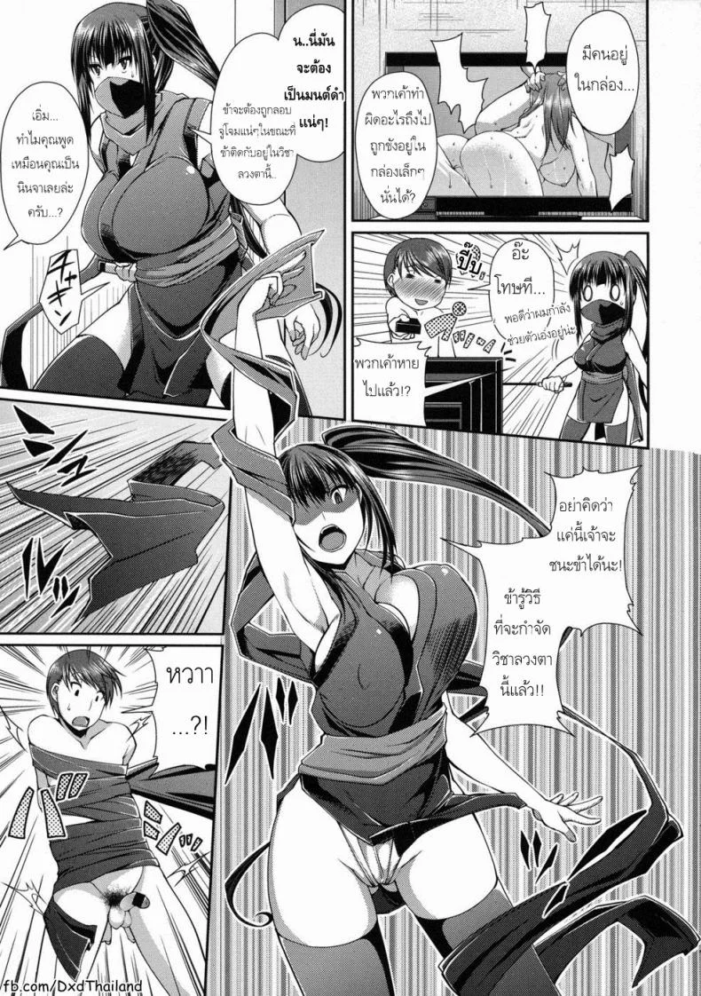 เธอคือนินจาอย่างนั้นหรือ That Girl Is A Kunoichi หน้า 5