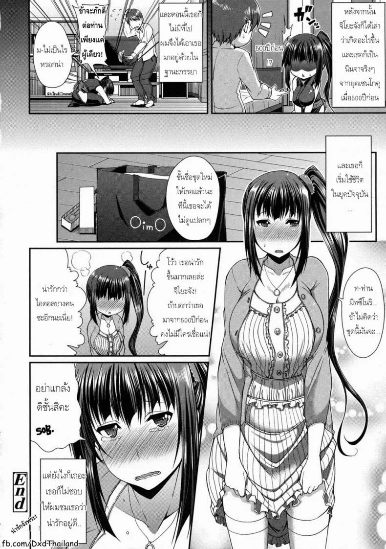 เธอคือนินจาอย่างนั้นหรือ That Girl Is A Kunoichi หน้า 24