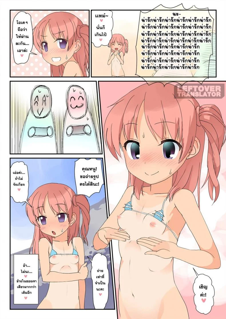 หมีไม่ผิด เธอสมยอม [The Dungeon In Yarn (Yone Kinji)] Micro Bikini de Umi ni Ittara Ojisan-tachi ni Rape (Wakan) Shite Moraechatta Onnanoko no Hon หน้า 12