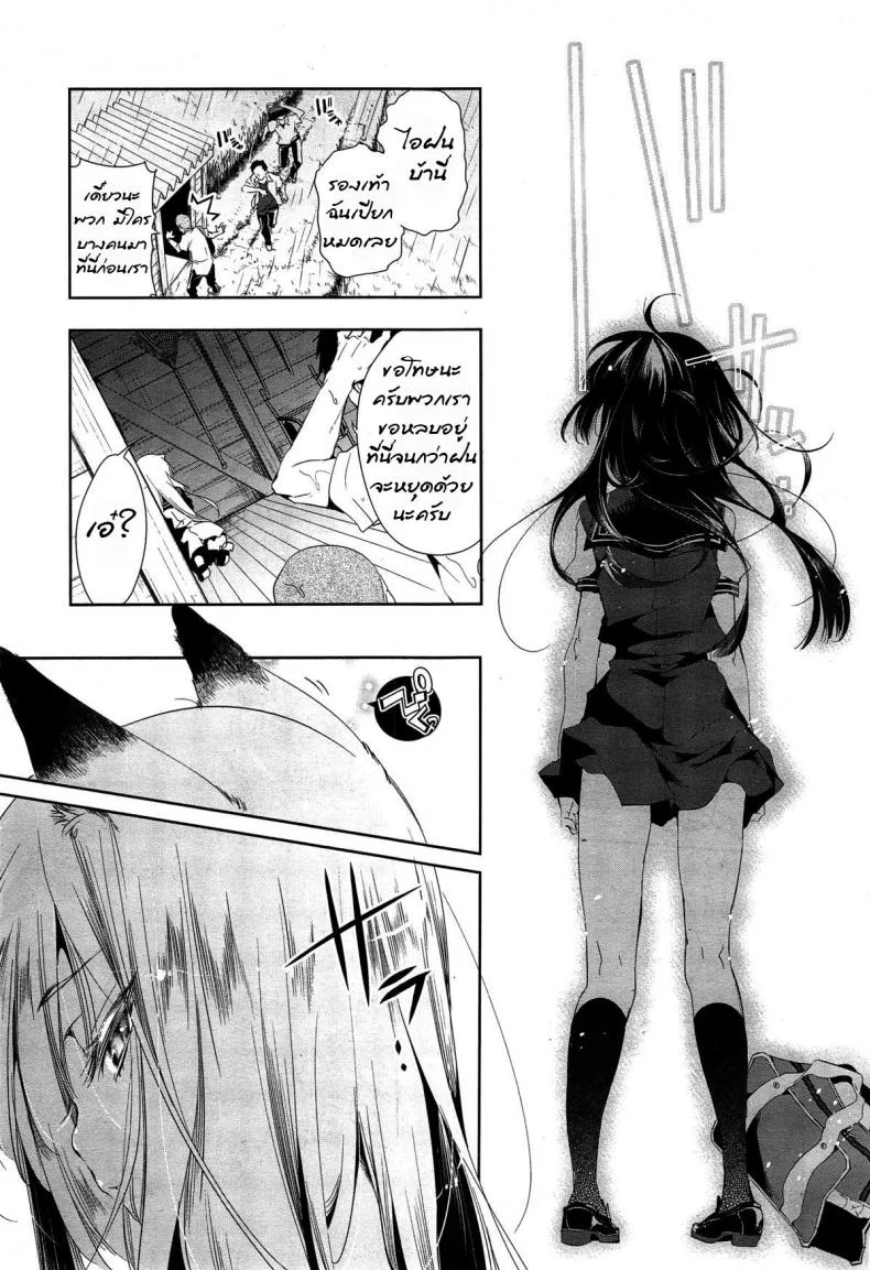เจ้าสาวจิ้งจอก อาเมะเเละชิโดร [The Fox's Wedding ~Ame & Chidori~] หน้า 5