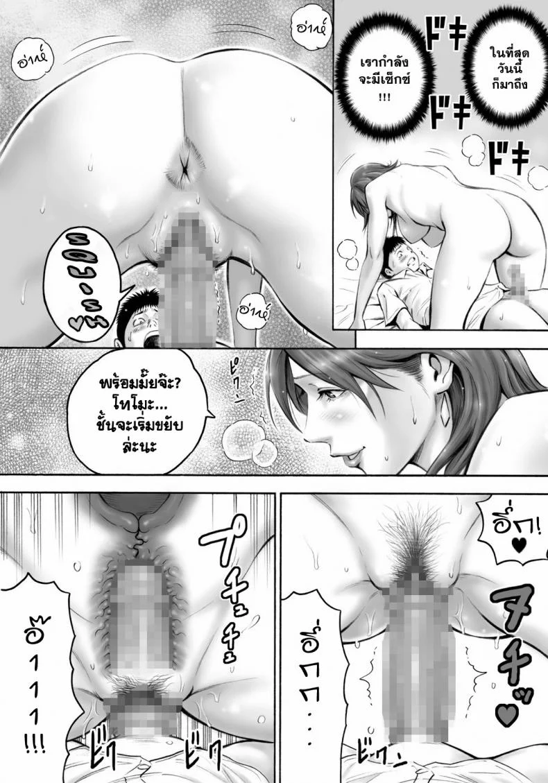 จัดหนักคุณนาย THE LADY DOWN THE STREET ASKED ME TO IMPREGNATE HER หน้า 22