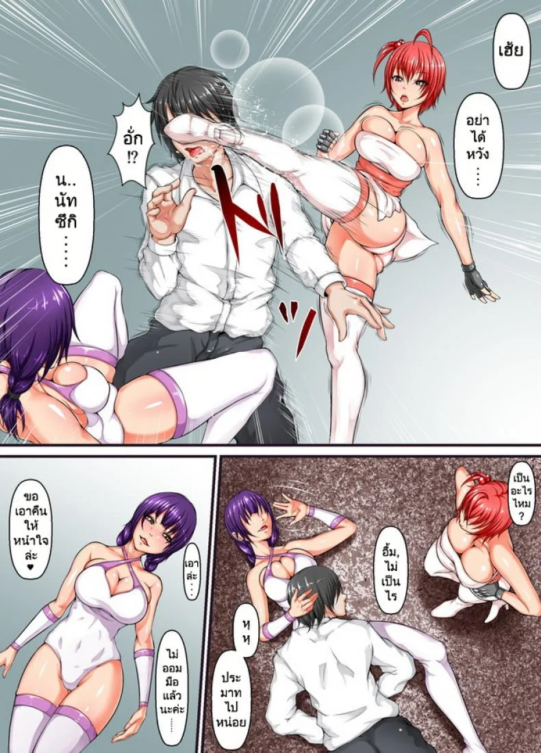 ทุ่ม รัด กด ปล้ำ [The Nation of Head Scissors] Shibou Yuugi หน้า 9
