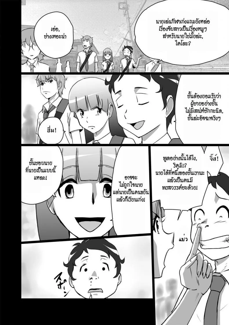 เราสามคน [the orz] High Teen Boogie Woogie Sangenmeเราสามคน 1 หน้า 4