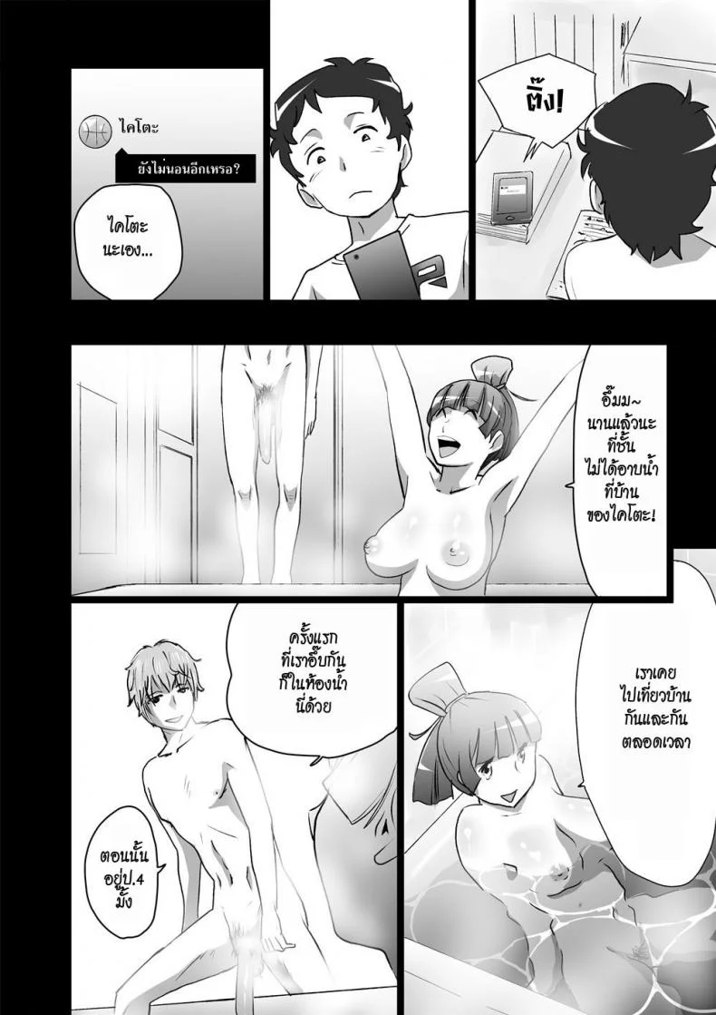 เราสามคน [the orz] High Teen Boogie Woogie Sangenmeเราสามคน 1 หน้า 8