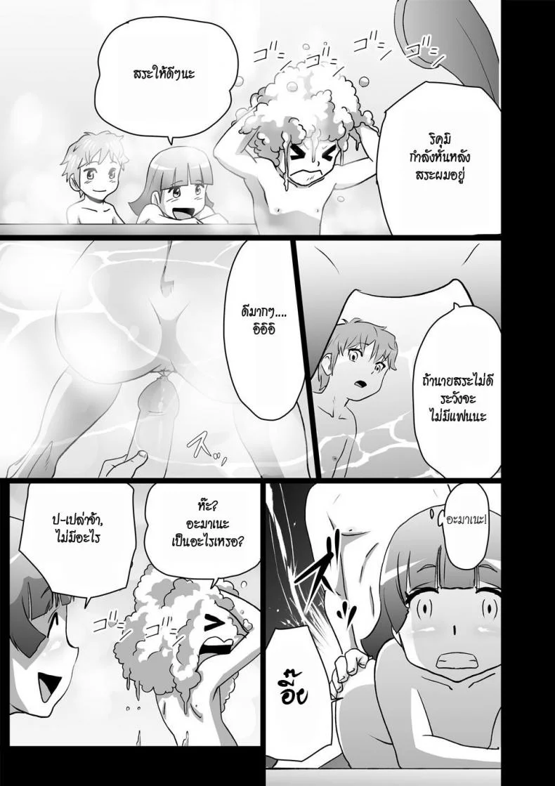 เราสามคน [the orz] High Teen Boogie Woogie Sangenmeเราสามคน 1 หน้า 9