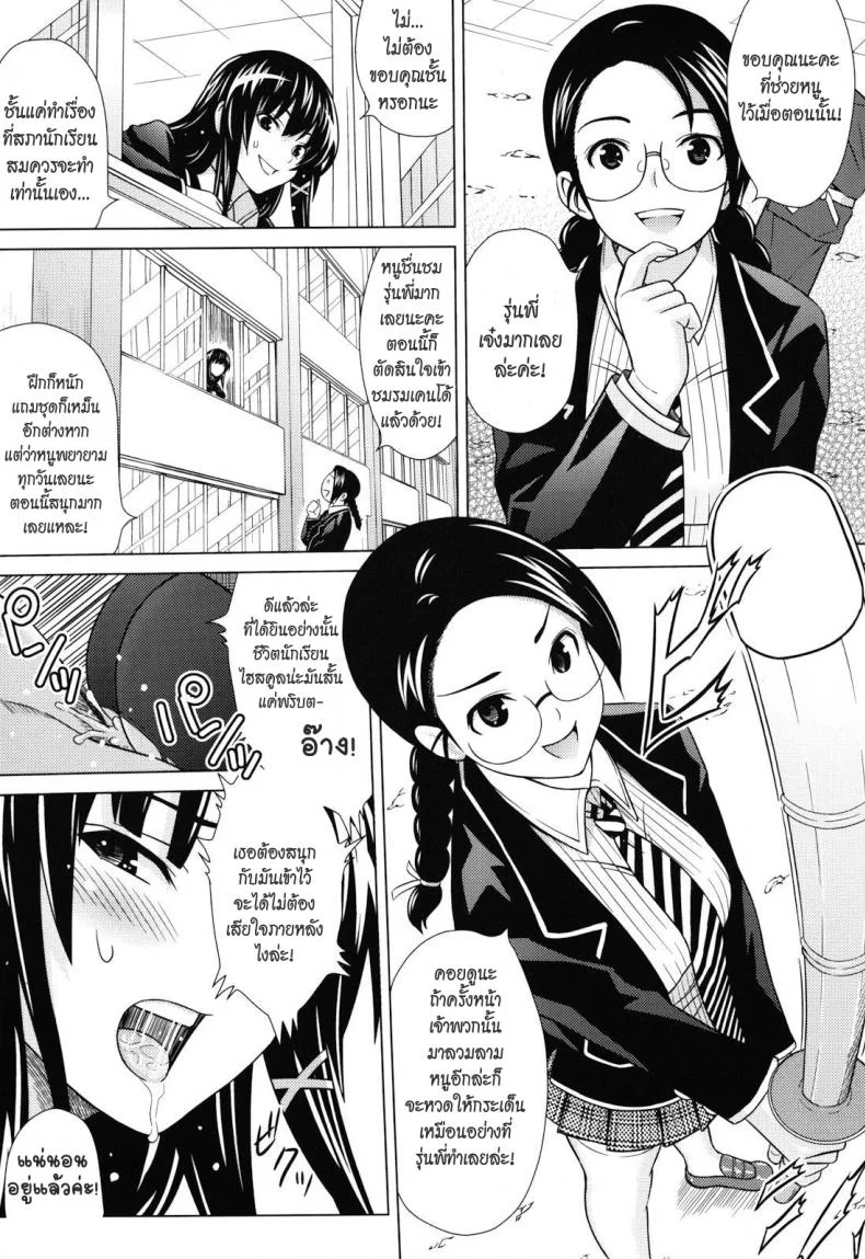 ประธานนักเรียนสุดโหด The savage presidentประธานนักเรียนสุดโหด 1 หน้า 15