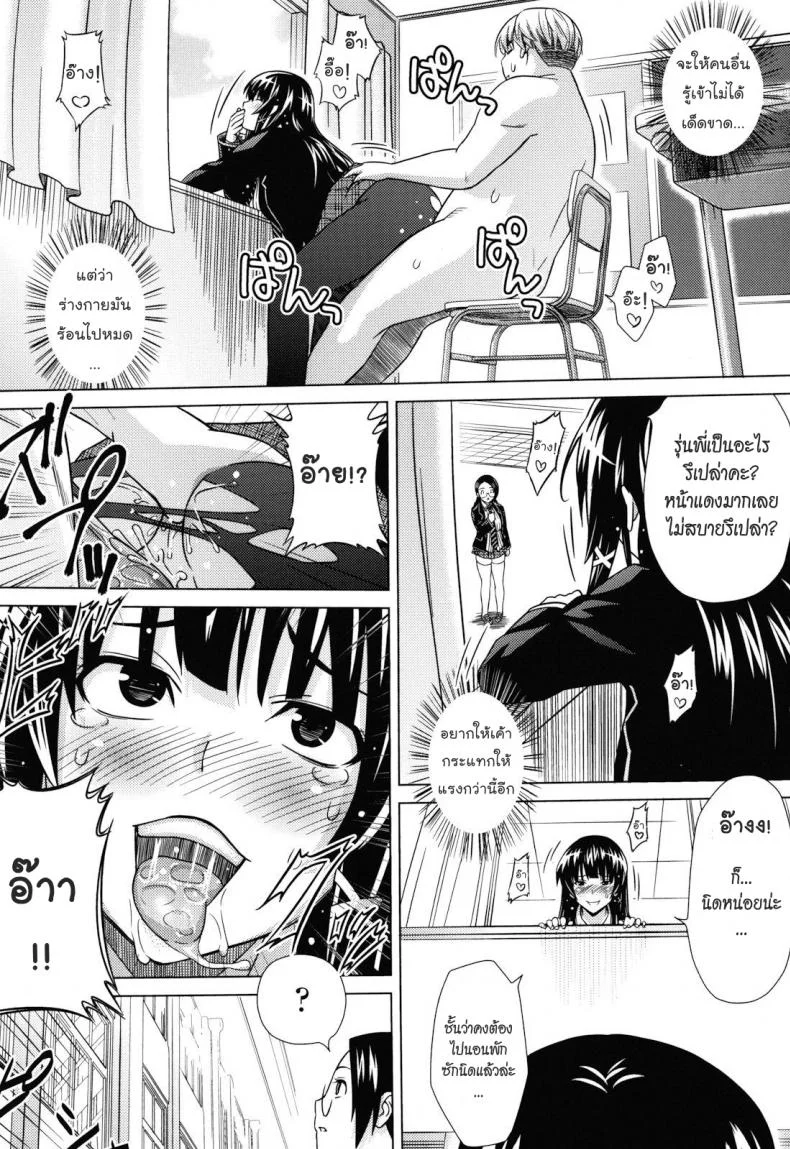 ประธานนักเรียนสุดโหด The savage presidentประธานนักเรียนสุดโหด 1 หน้า 17