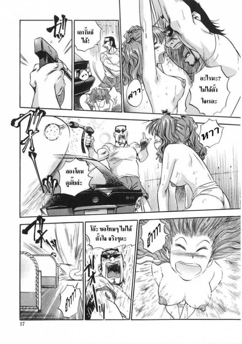อู่เธอต้องเจอรถชั้น [THE SEIJI] Hamichichi Onee-san ~Kinyoubi wa Hentai~ Ch. 1 - I Wash Your Car หน้า 11