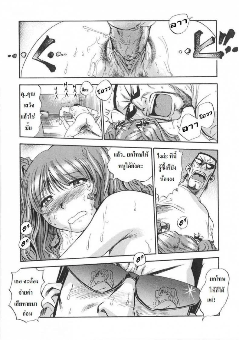 อู่เธอต้องเจอรถชั้น [THE SEIJI] Hamichichi Onee-san ~Kinyoubi wa Hentai~ Ch. 1 - I Wash Your Car หน้า 14
