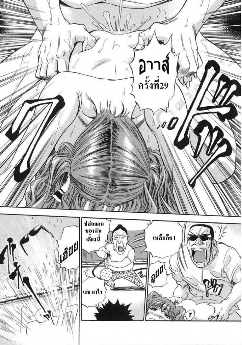 อู่เธอต้องเจอรถชั้น [THE SEIJI] Hamichichi Onee-san ~Kinyoubi wa Hentai~ Ch. 1 - I Wash Your Car หน้า 18