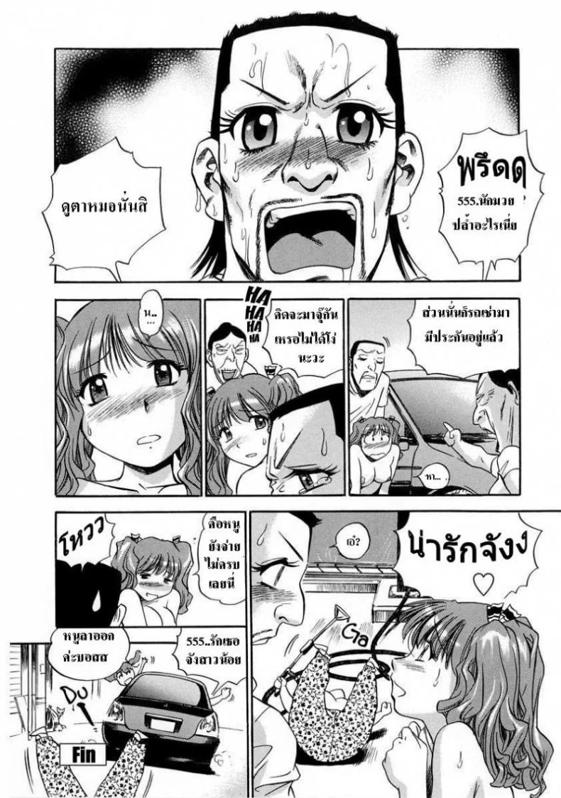 อู่เธอต้องเจอรถชั้น [THE SEIJI] Hamichichi Onee-san ~Kinyoubi wa Hentai~ Ch. 1 - I Wash Your Car หน้า 19