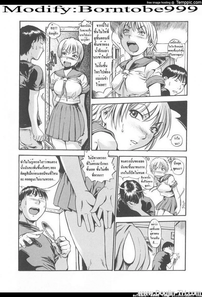 น้องสาวผู้อ่อนโลก [The Seiji] She's So Naively หน้า 4