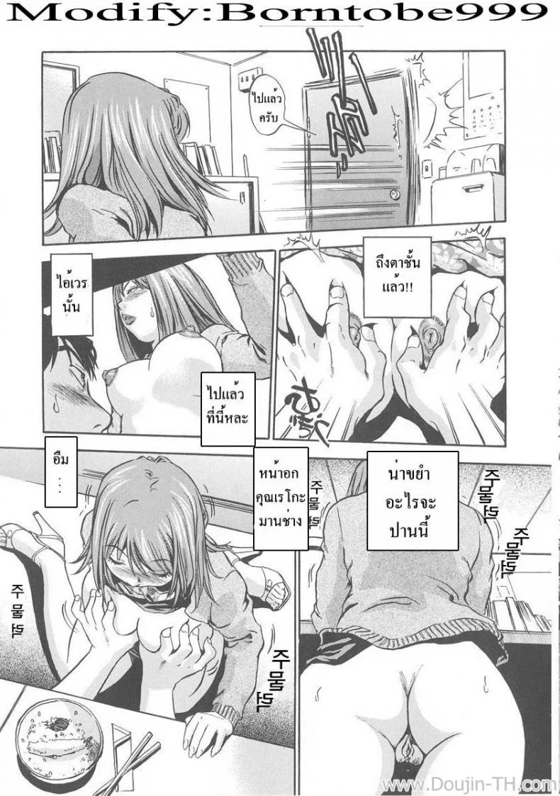 อาหารกลางวัน [The Seiji] Sweet Lunch Time หน้า 16