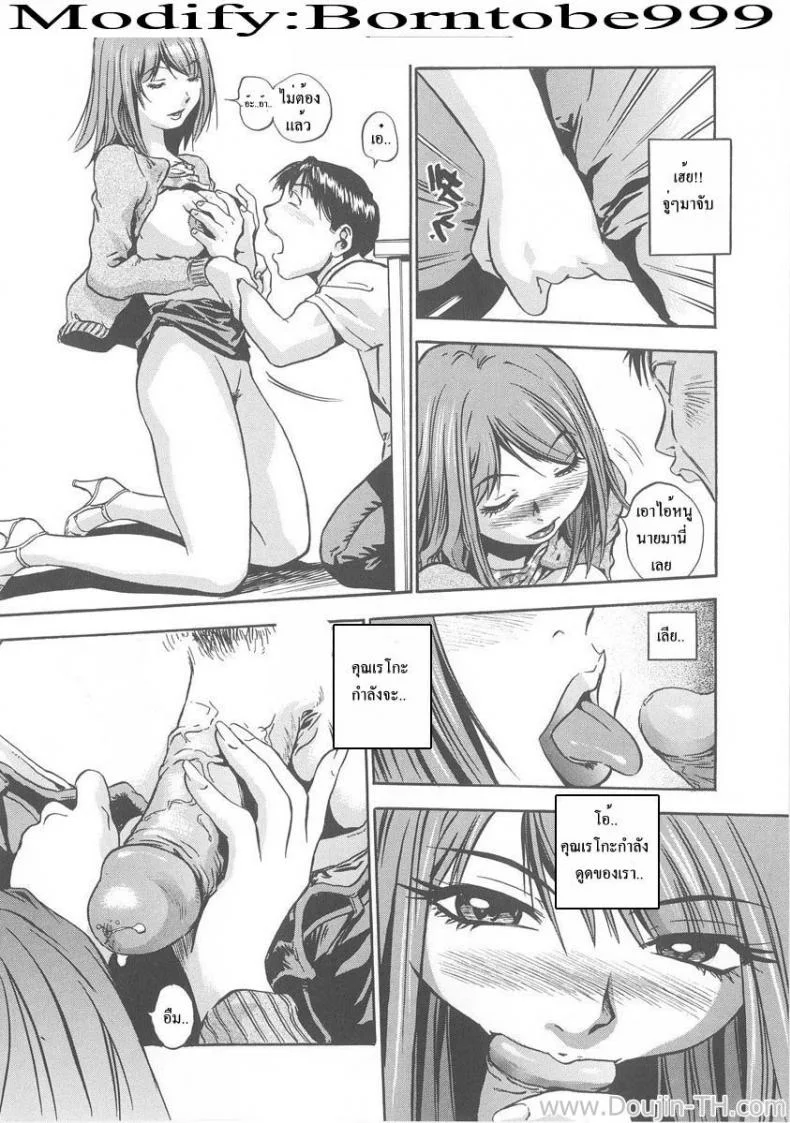 อาหารกลางวัน [The Seiji] Sweet Lunch Time หน้า 17