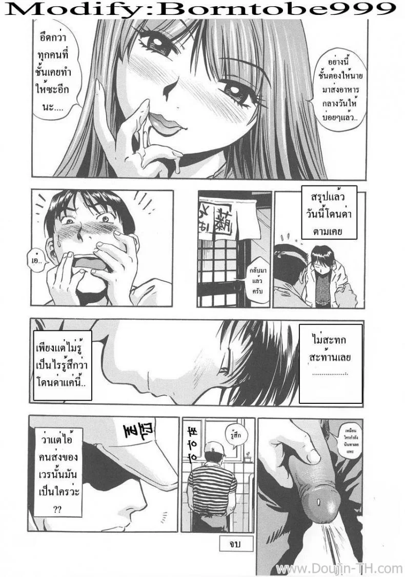 อาหารกลางวัน [The Seiji] Sweet Lunch Time หน้า 20