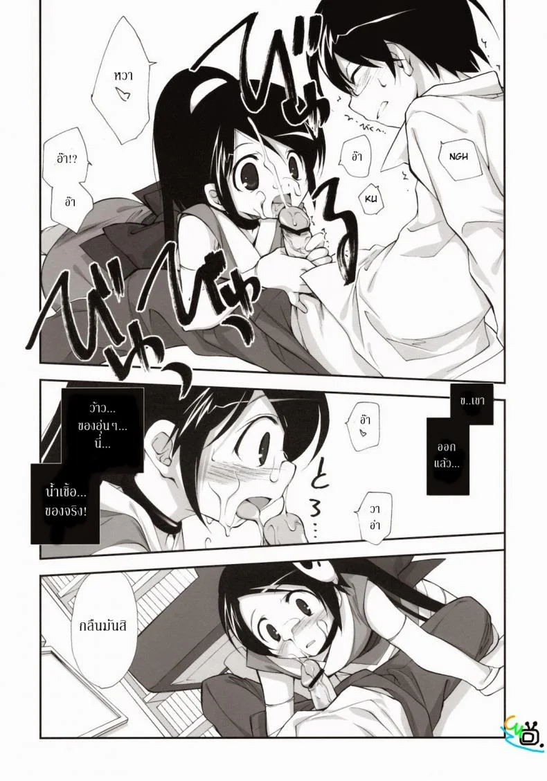 เพราะจำมาจากเกม [The World God Only Knows] Citron Ribbon 27 หน้า 9