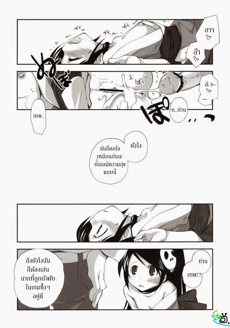 เพราะจำมาจากเกม [The World God Only Knows] Citron Ribbon 27 หน้า 18