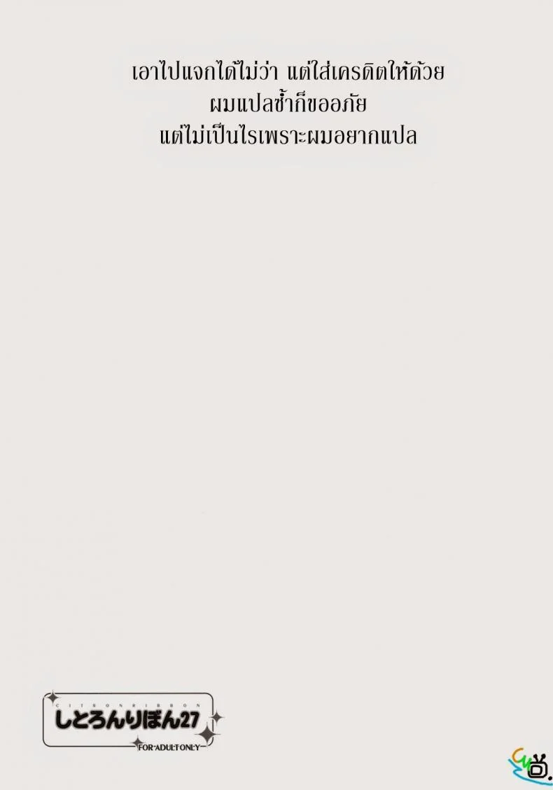 เพราะจำมาจากเกม [The World God Only Knows] Citron Ribbon 27 หน้า 22