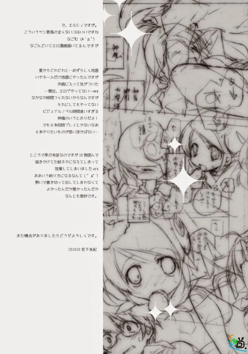 เพราะจำมาจากเกม [The World God Only Knows] Citron Ribbon 27 หน้า 24