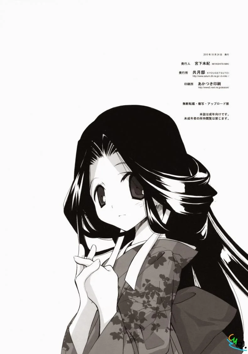 เพราะจำมาจากเกม [The World God Only Knows] Citron Ribbon 27 หน้า 25