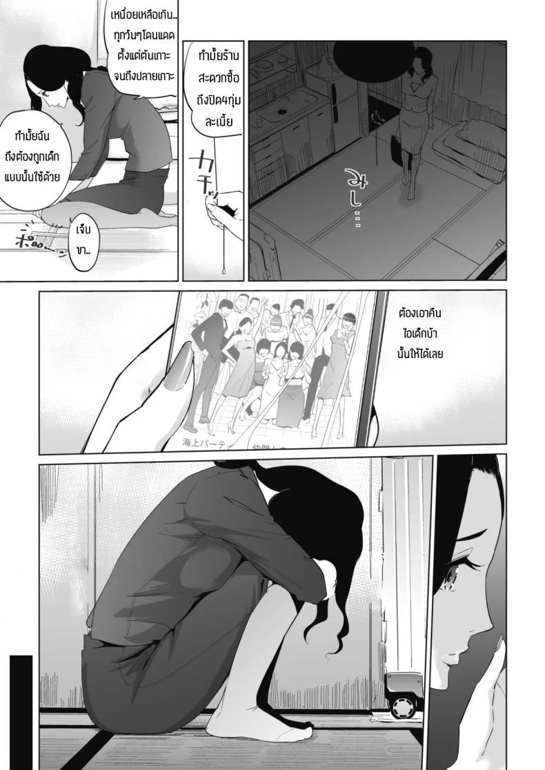ถูกส่งมาให้ทำงานที่เกาะทางใต้ [Clone ningen] Bougainvillea Rhapsody หน้า 5
