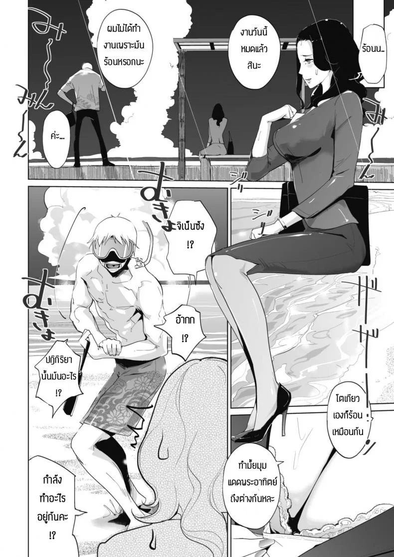 ถูกส่งมาให้ทำงานที่เกาะทางใต้ [Clone ningen] Bougainvillea Rhapsody หน้า 6