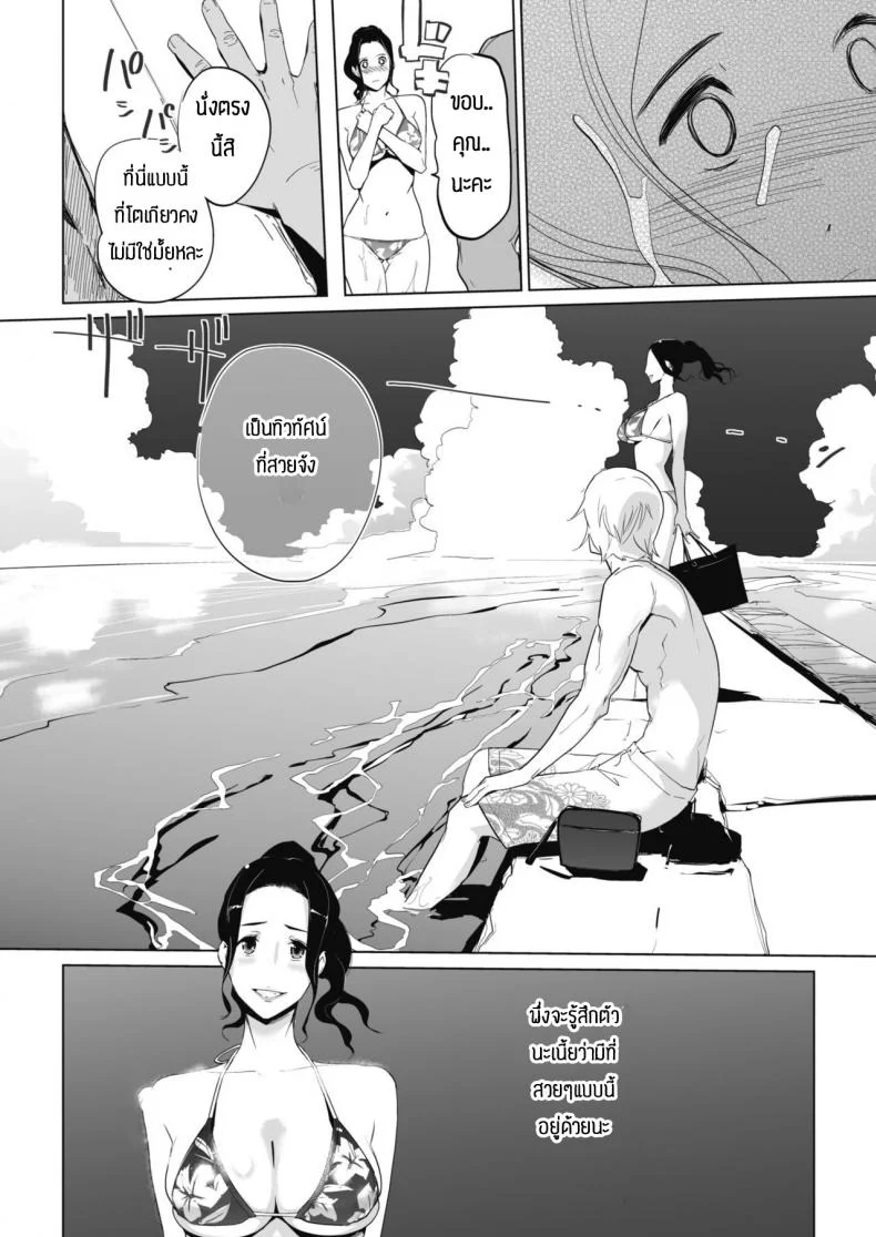 ถูกส่งมาให้ทำงานที่เกาะทางใต้ [Clone ningen] Bougainvillea Rhapsody หน้า 10