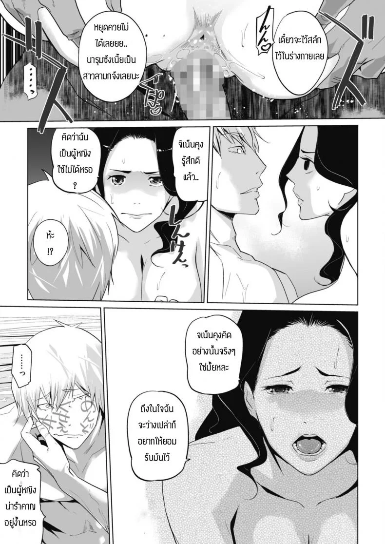 ถูกส่งมาให้ทำงานที่เกาะทางใต้ [Clone ningen] Bougainvillea Rhapsody หน้า 23