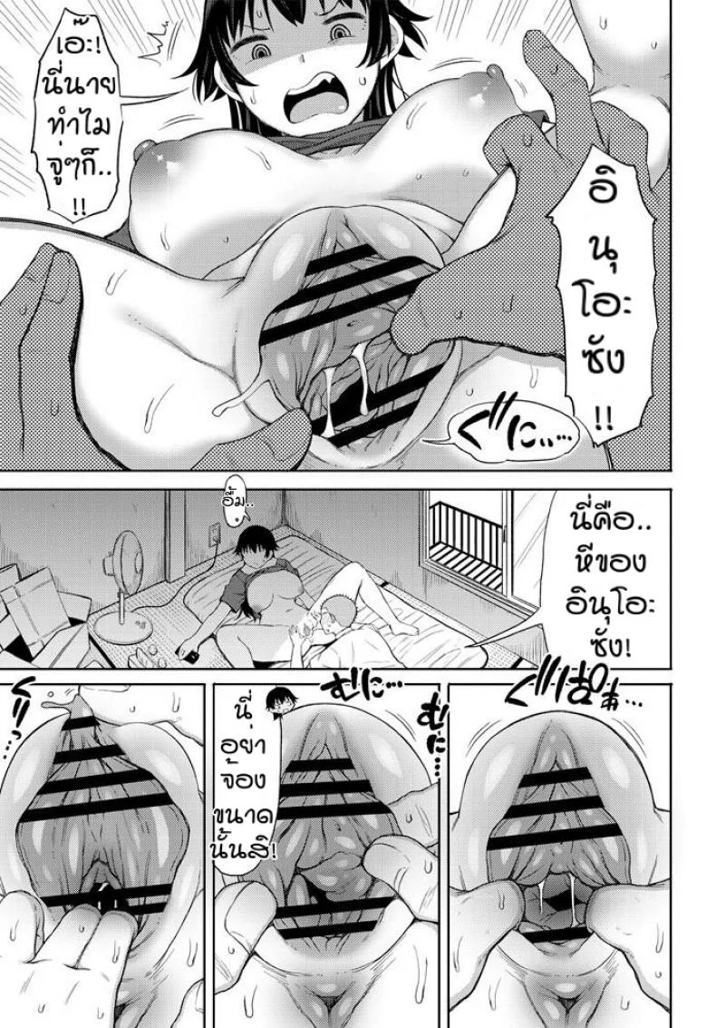 รับรักด้วยแรงกระแทก [Nagaikusa] Ore ha inubisan ga suki หน้า 5