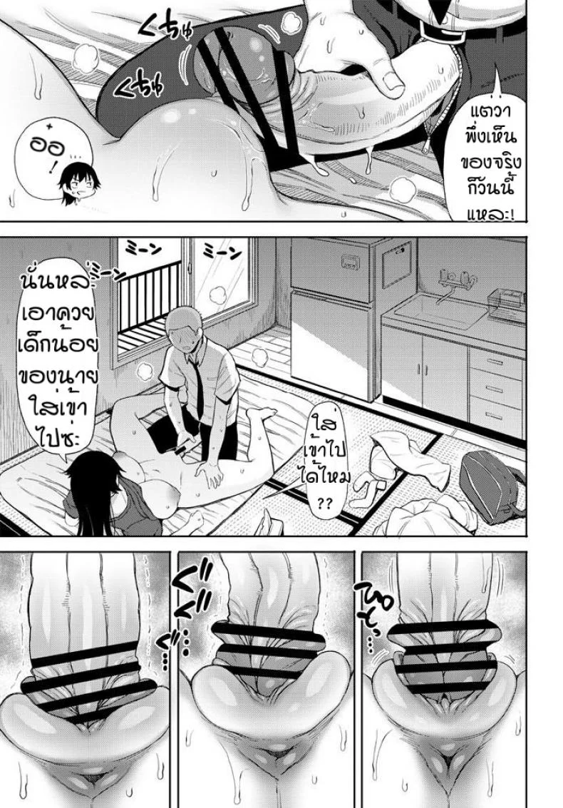 รับรักด้วยแรงกระแทก [Nagaikusa] Ore ha inubisan ga suki หน้า 7