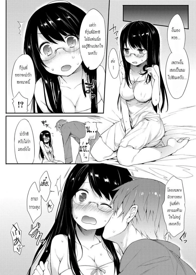 โรงบาลไม่มี พาเข้าโรงแรม [Thikiso Takeda] Amanatsu (Canopri Comic 2012-09 Vol. 23) หน้า 4