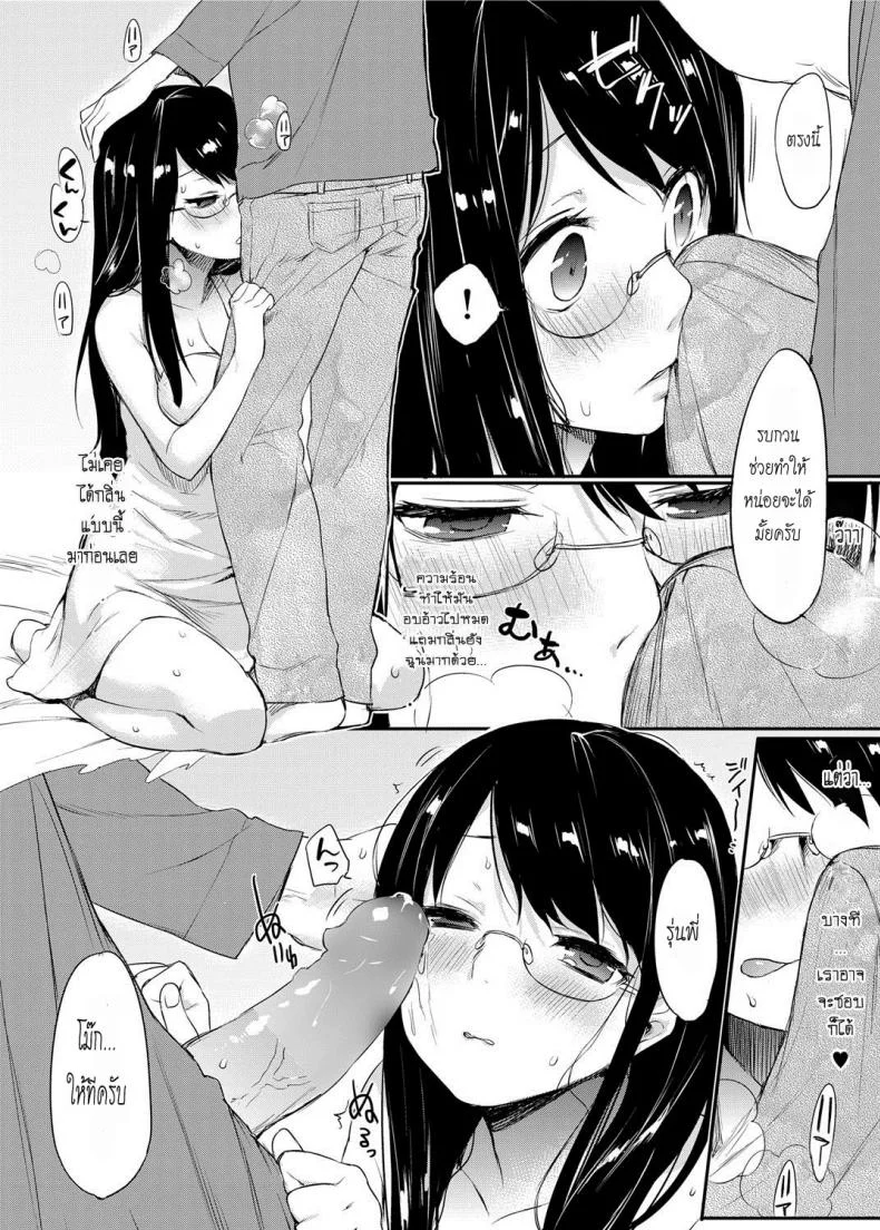 โรงบาลไม่มี พาเข้าโรงแรม [Thikiso Takeda] Amanatsu (Canopri Comic 2012-09 Vol. 23) หน้า 6
