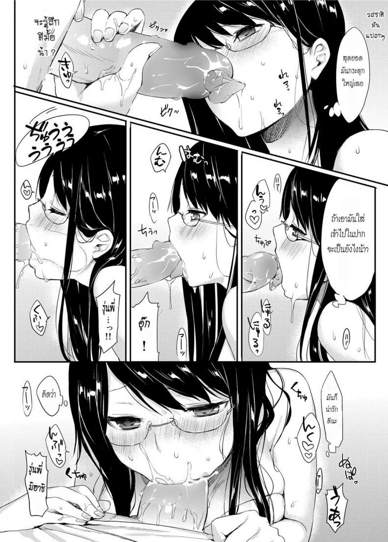 โรงบาลไม่มี พาเข้าโรงแรม [Thikiso Takeda] Amanatsu (Canopri Comic 2012-09 Vol. 23) หน้า 8