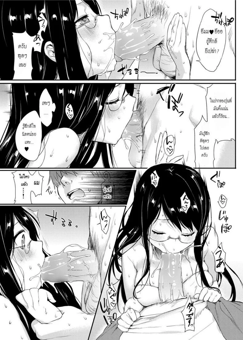 โรงบาลไม่มี พาเข้าโรงแรม [Thikiso Takeda] Amanatsu (Canopri Comic 2012-09 Vol. 23) หน้า 9