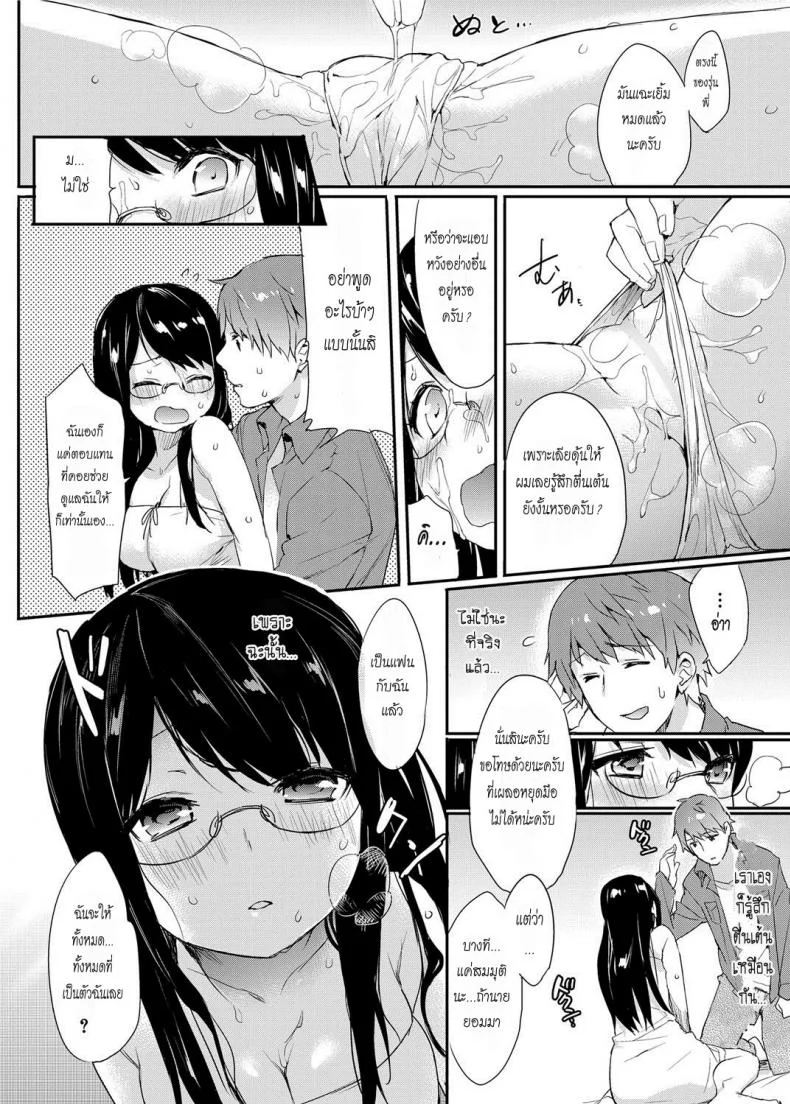 โรงบาลไม่มี พาเข้าโรงแรม [Thikiso Takeda] Amanatsu (Canopri Comic 2012-09 Vol. 23) หน้า 12