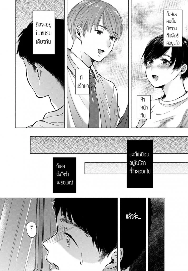 เธอหักหลัง [Momono yuuka] Kyomou หน้า 6